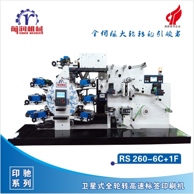 <b>RS260-6C+1F INCH High-speed & Full Rotary Letterpress Printing Machine</b>